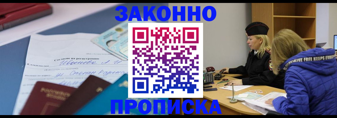 временная регистрация гарантия в Красноуральске